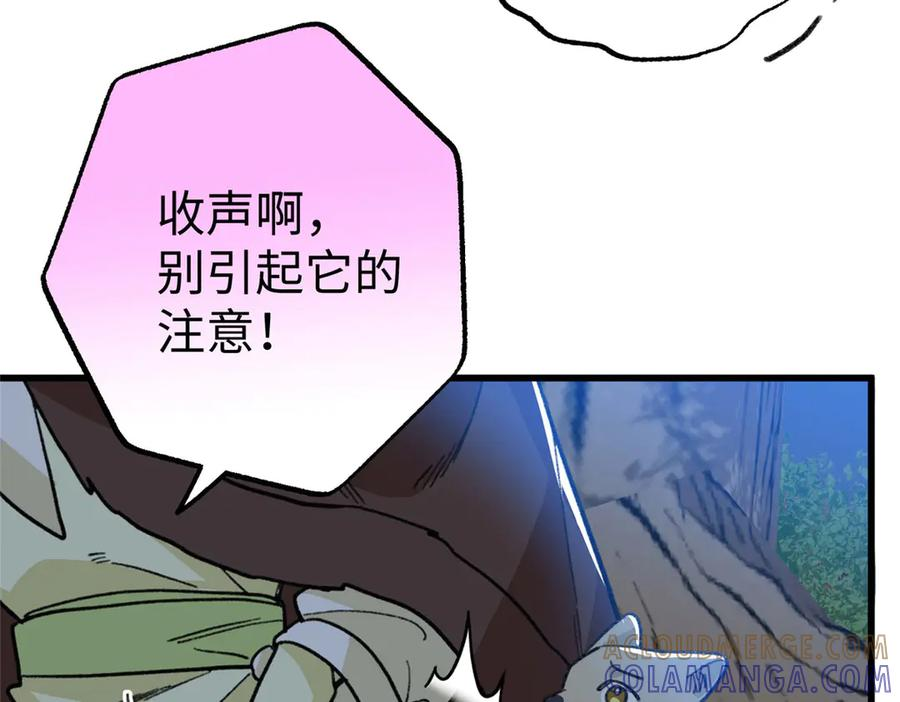 128 好大一条蛇 第41页