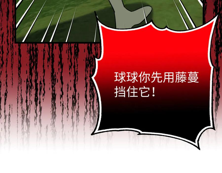 128 好大一条蛇 第51页