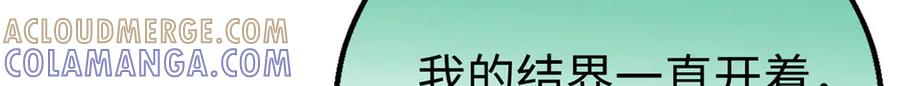 128 好大一条蛇 第61页