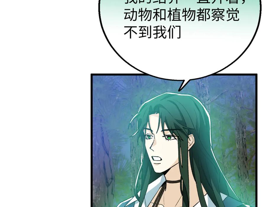 128 好大一条蛇 第62页