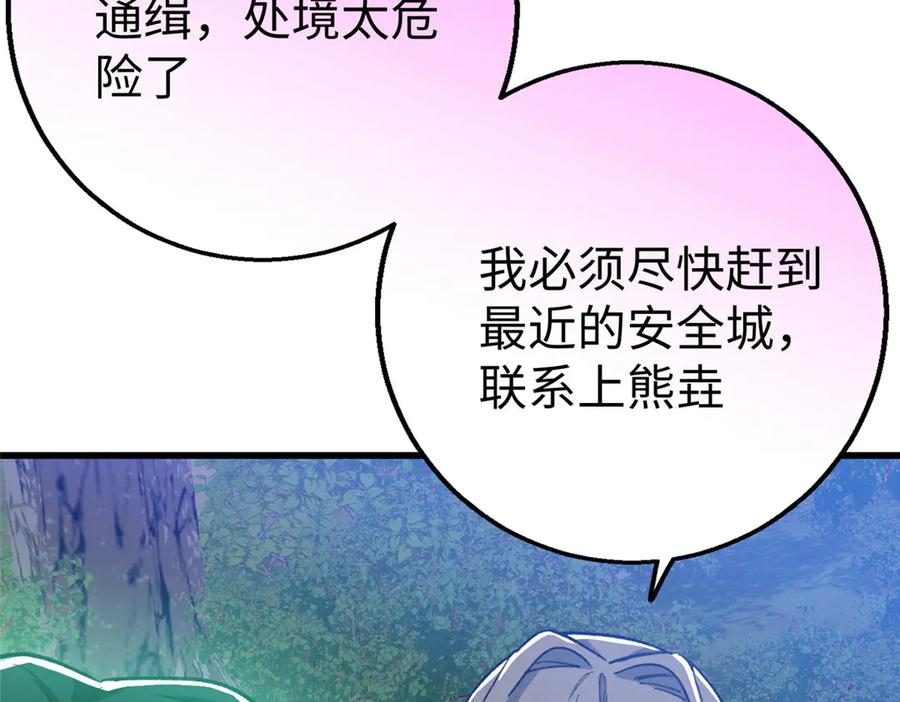 128 好大一条蛇 第72页