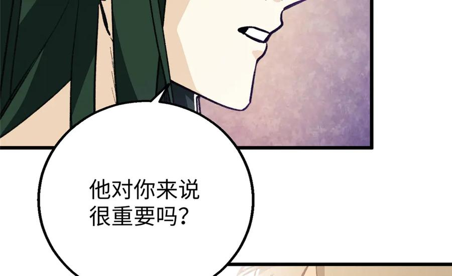 128 好大一条蛇 第78页