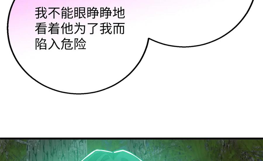 128 好大一条蛇 第86页