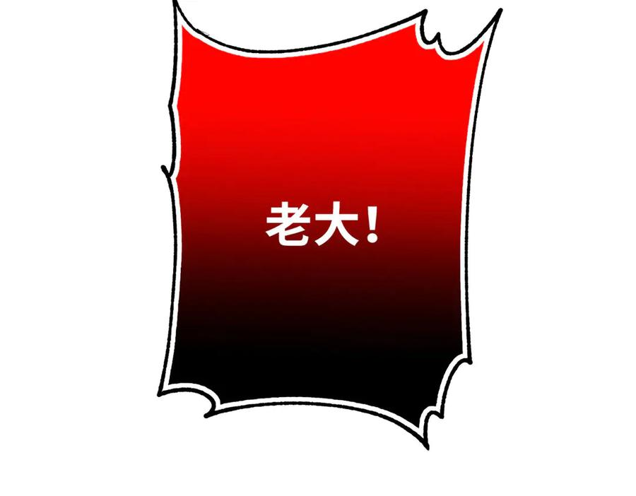 128 好大一条蛇 第95页