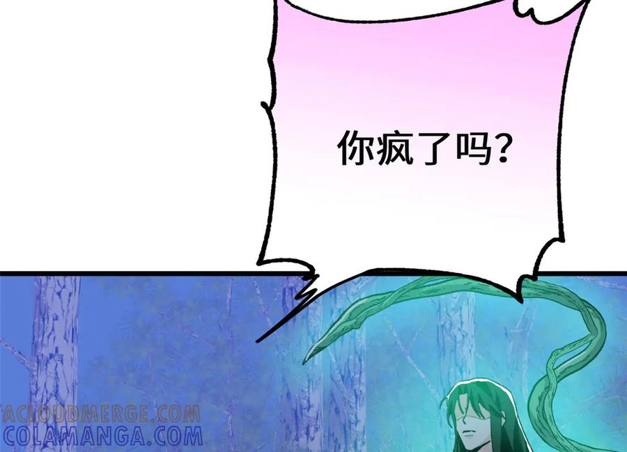 129 解释不清的羞涩 第10页