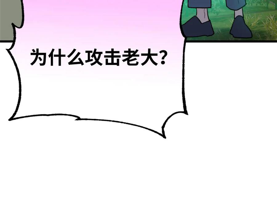 129 解释不清的羞涩 第12页