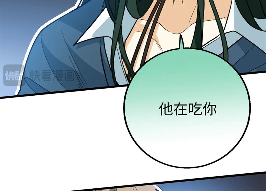 129 解释不清的羞涩 第14页