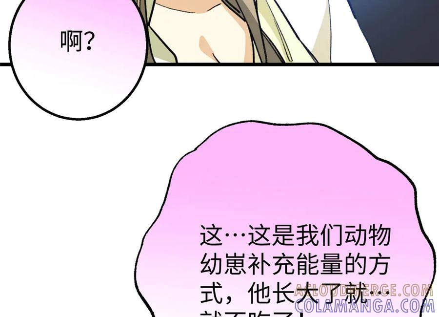 129 解释不清的羞涩 第16页