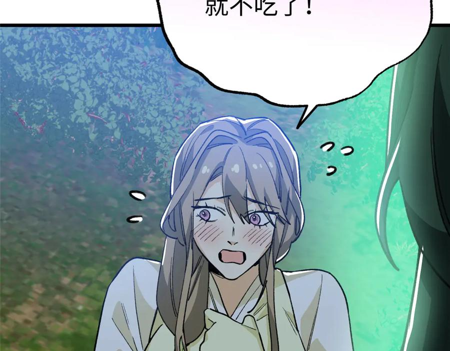129 解释不清的羞涩 第17页