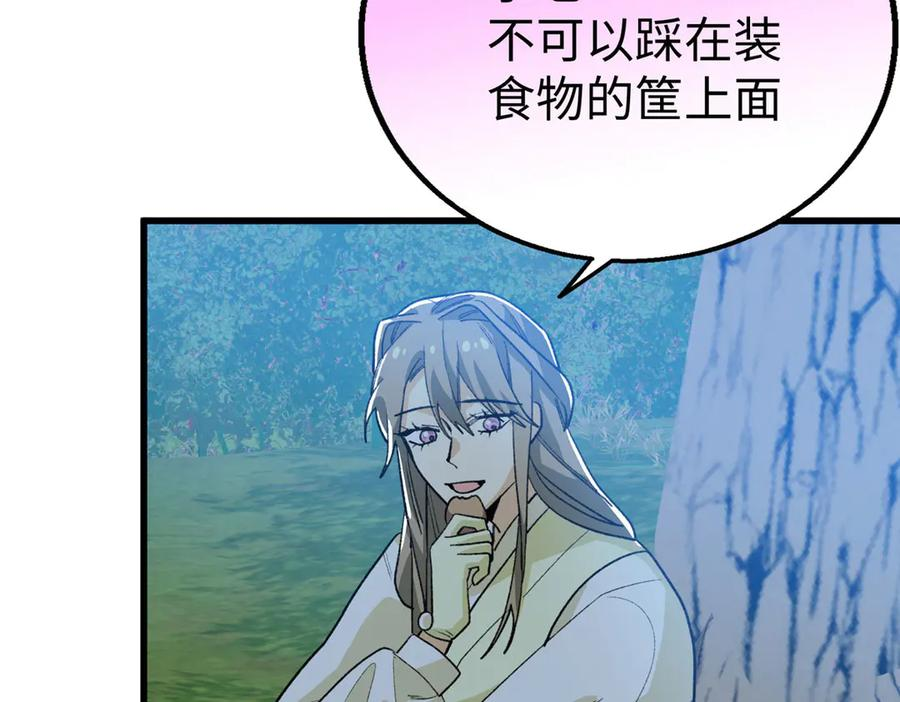 129 解释不清的羞涩 第23页