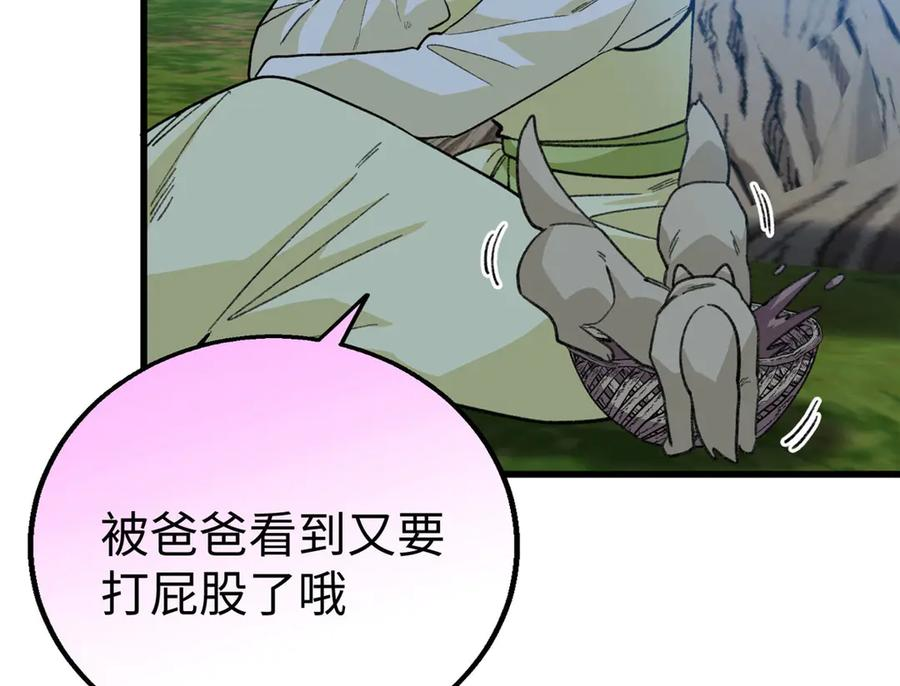 129 解释不清的羞涩 第24页