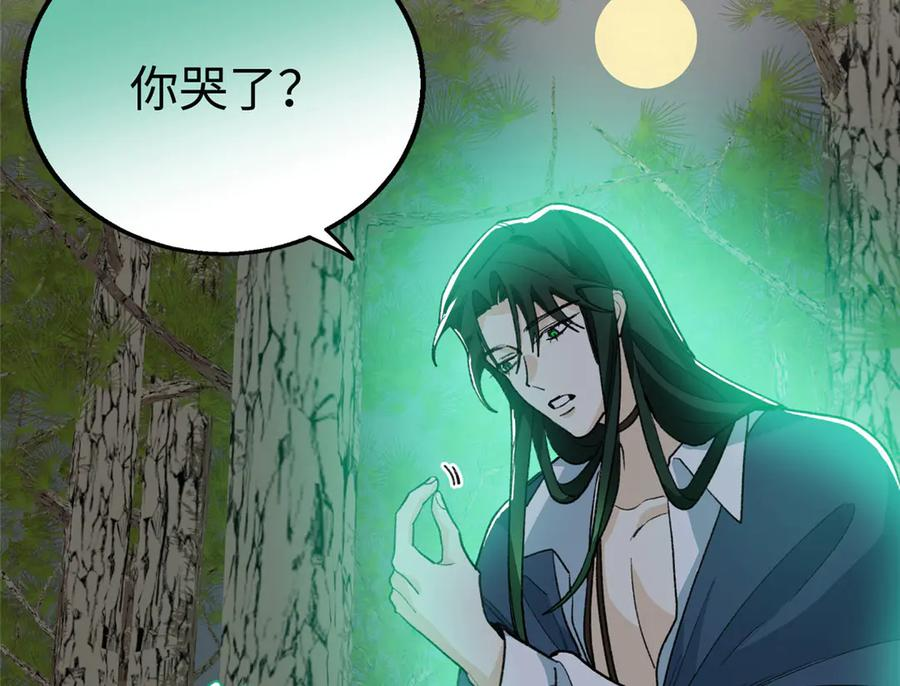 129 解释不清的羞涩 第32页