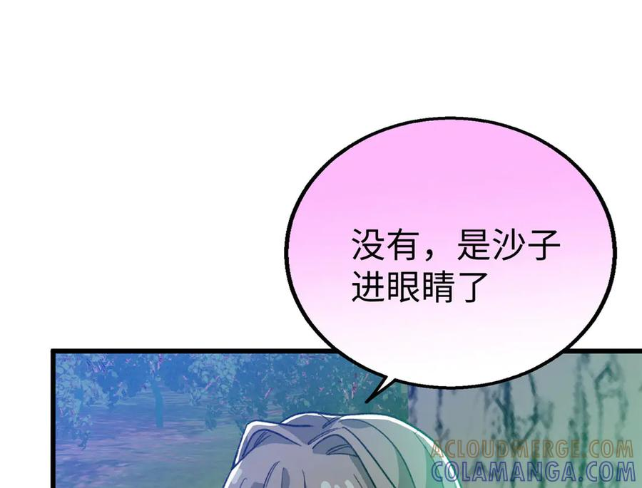 129 解释不清的羞涩 第34页