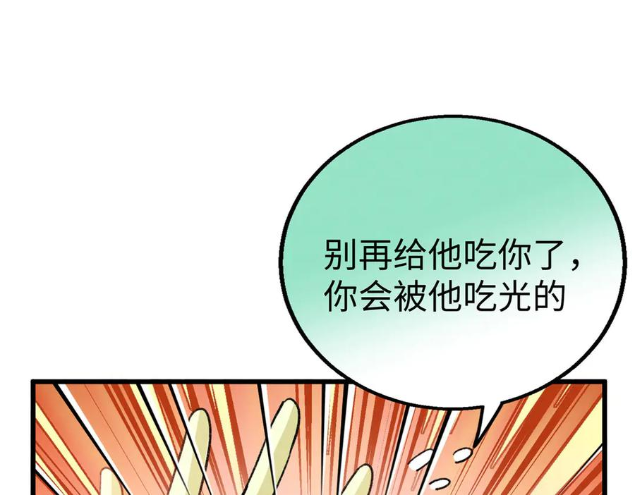 129 解释不清的羞涩 第39页