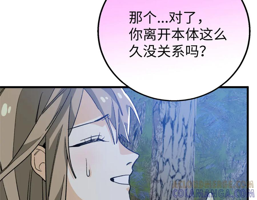 129 解释不清的羞涩 第43页
