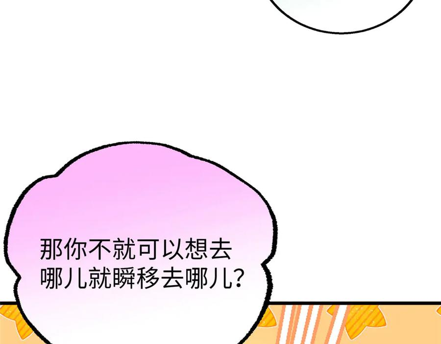 129 解释不清的羞涩 第47页