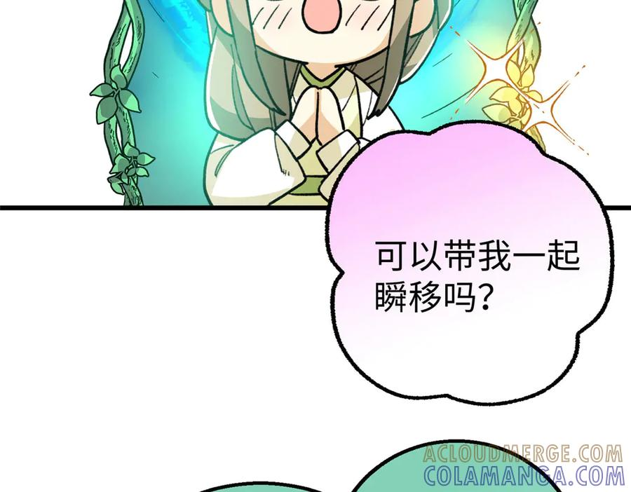 129 解释不清的羞涩 第49页