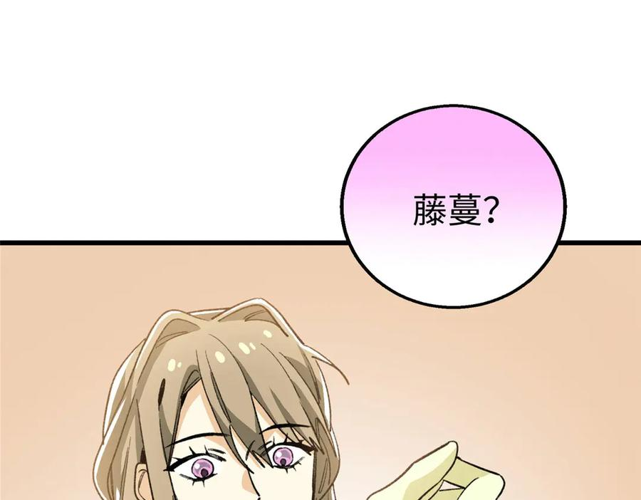 129 解释不清的羞涩 第57页