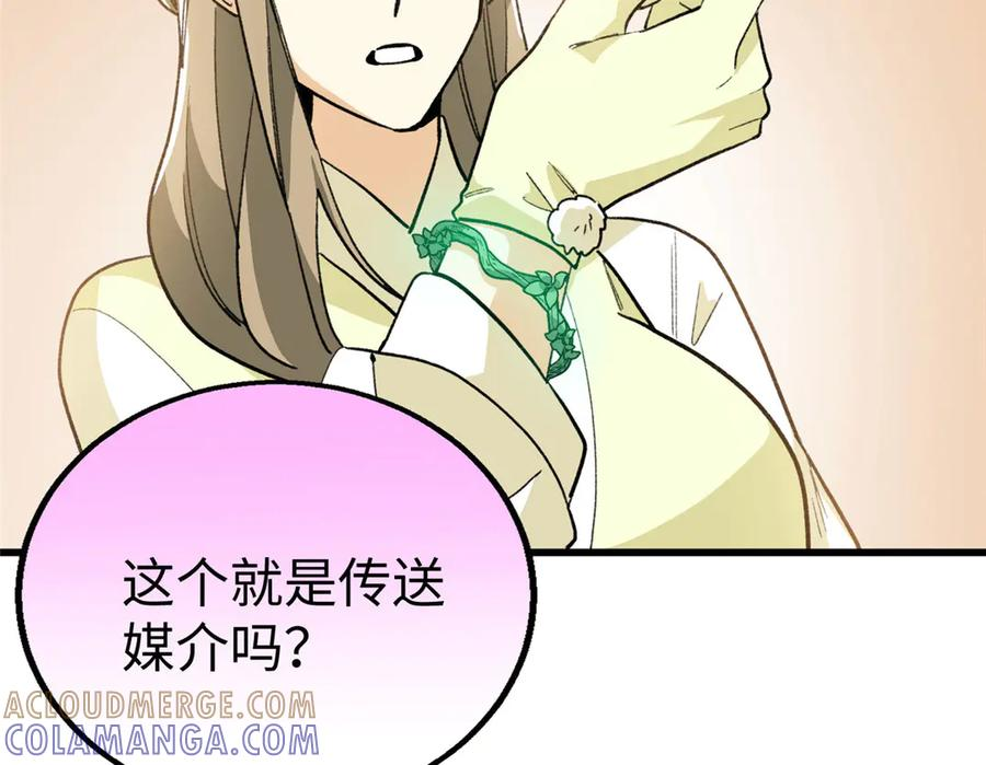 129 解释不清的羞涩 第58页
