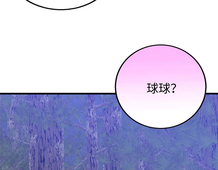 129 解释不清的羞涩 第59页