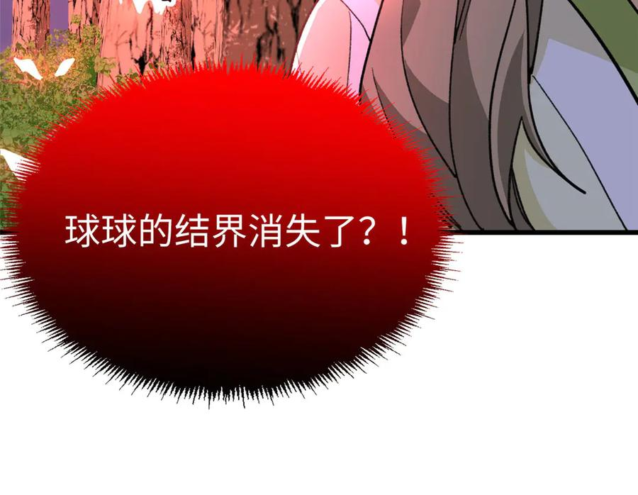 129 解释不清的羞涩 第66页