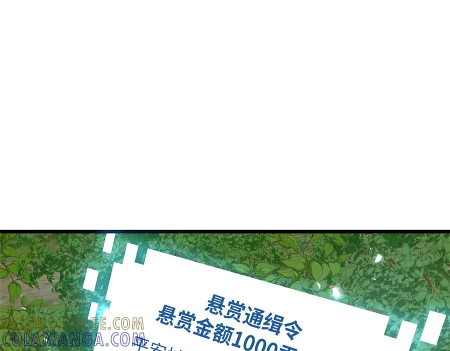 129 解释不清的羞涩 第73页