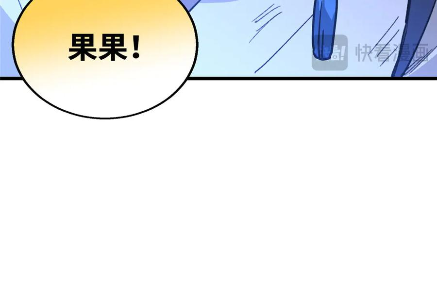 129 解释不清的羞涩 第78页