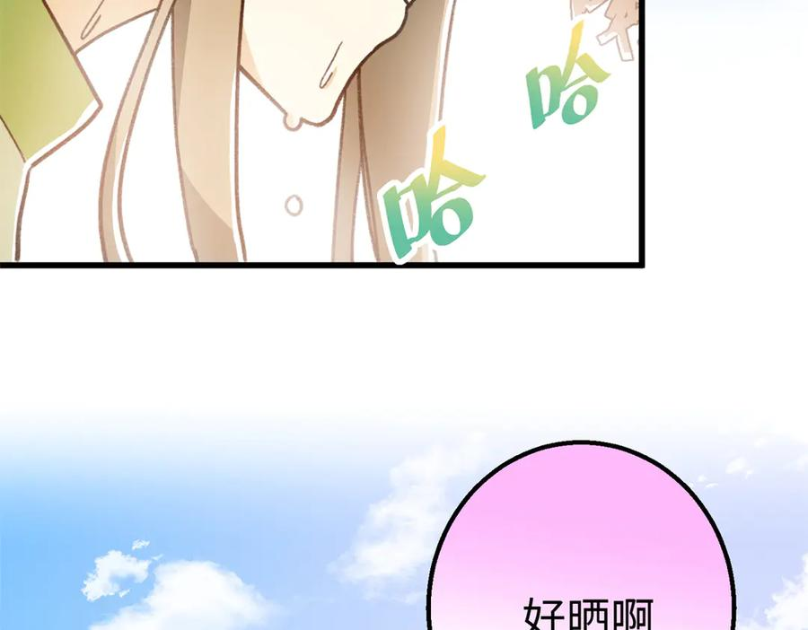 130 意识沟通？ 第8页