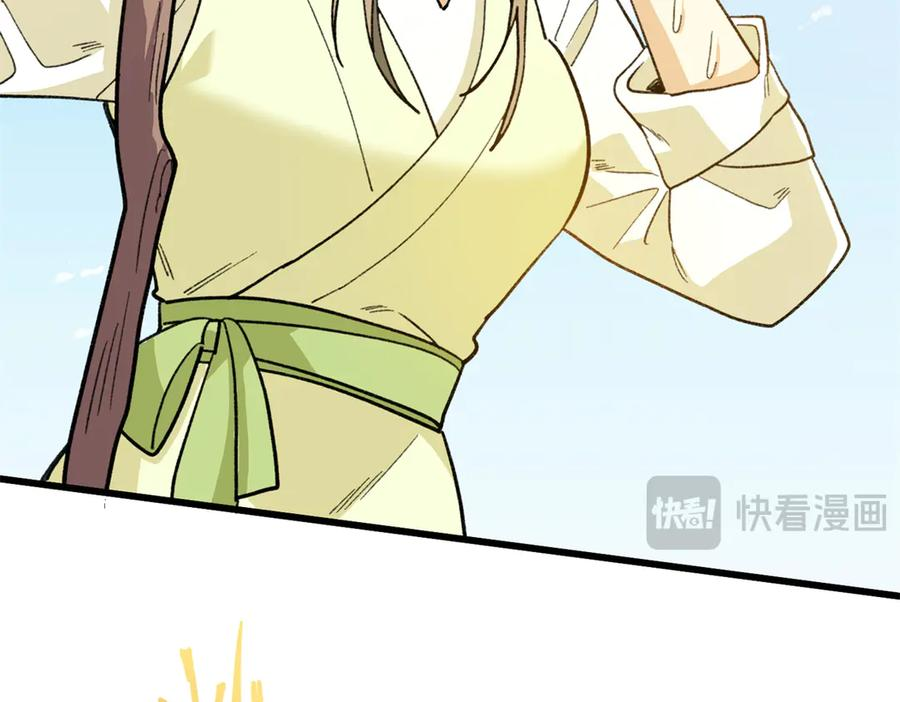 130 意识沟通？ 第11页