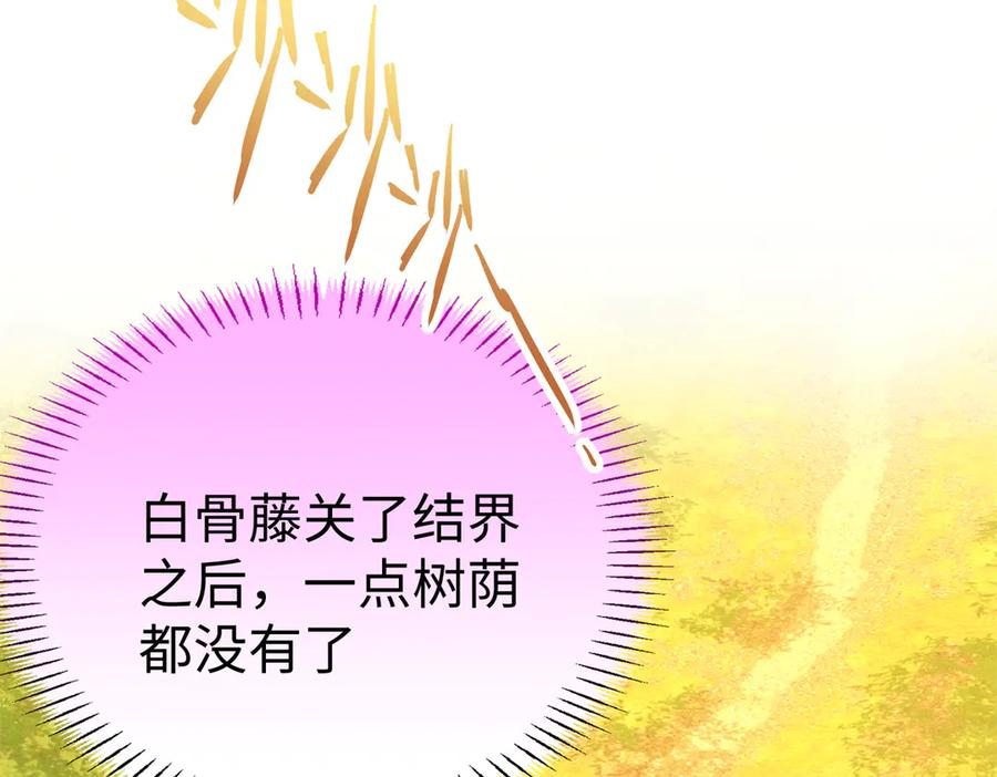 130 意识沟通？ 第12页