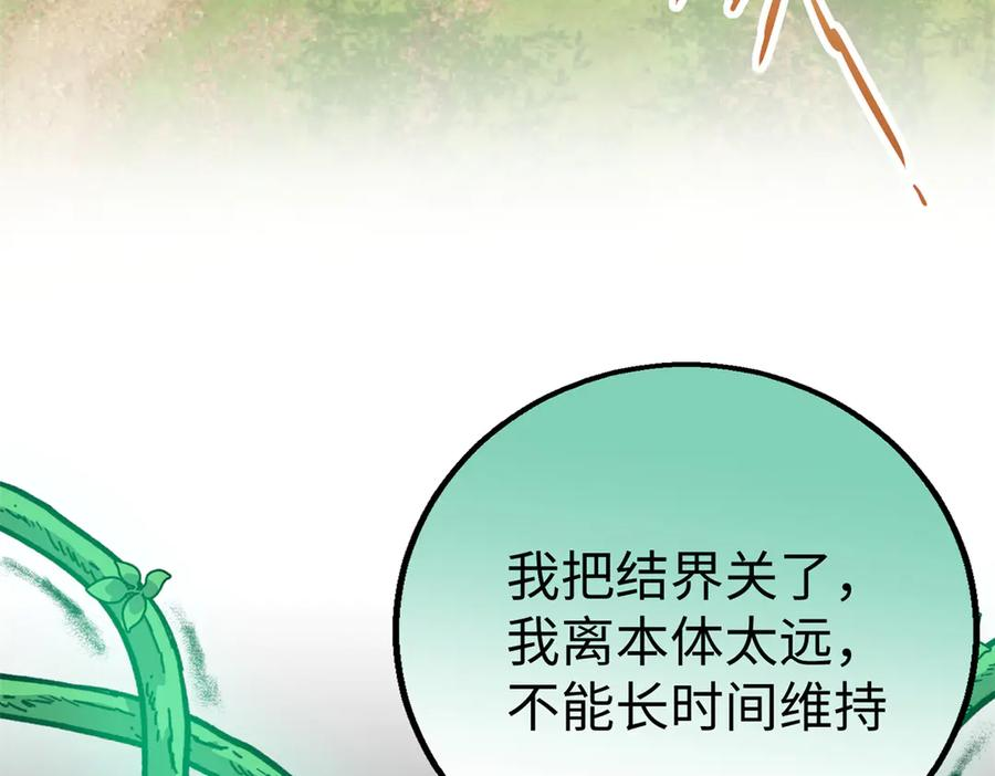 130 意识沟通？ 第15页