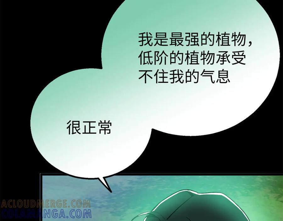 130 意识沟通？ 第21页