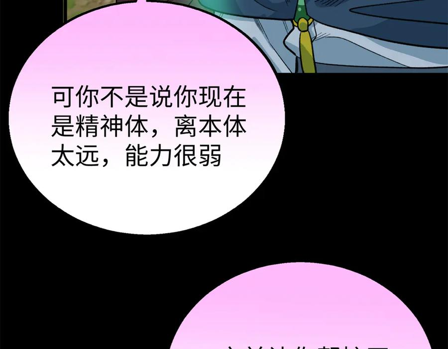 130 意识沟通？ 第24页