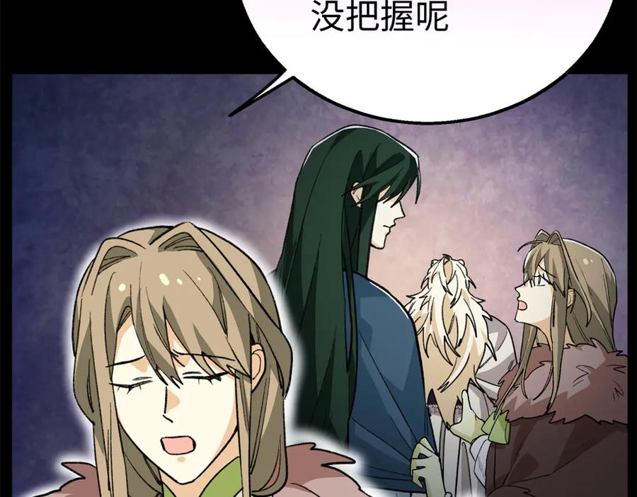 130 意识沟通？ 第26页
