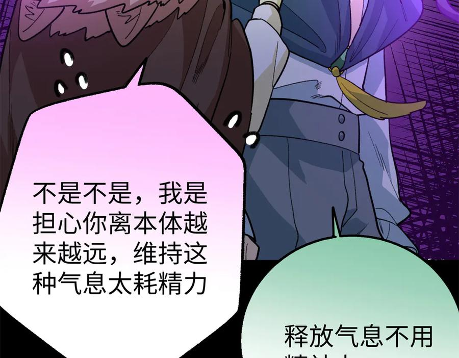 130 意识沟通？ 第32页