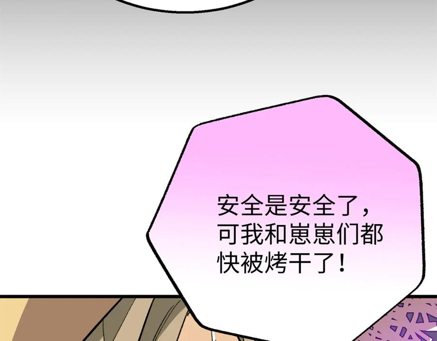 130 意识沟通？ 第35页
