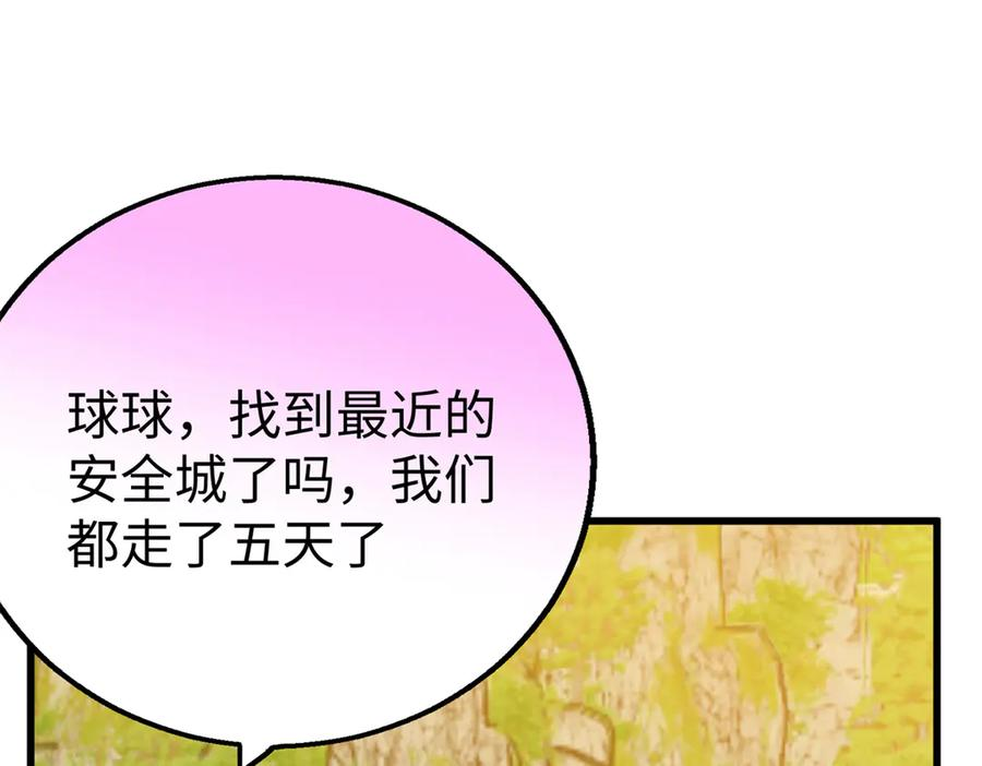 130 意识沟通？ 第38页