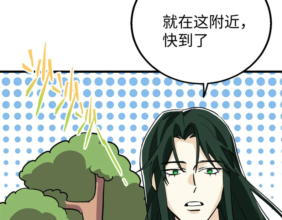 130 意识沟通？ 第42页