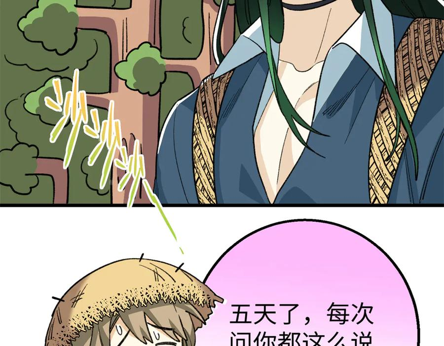 130 意识沟通？ 第44页