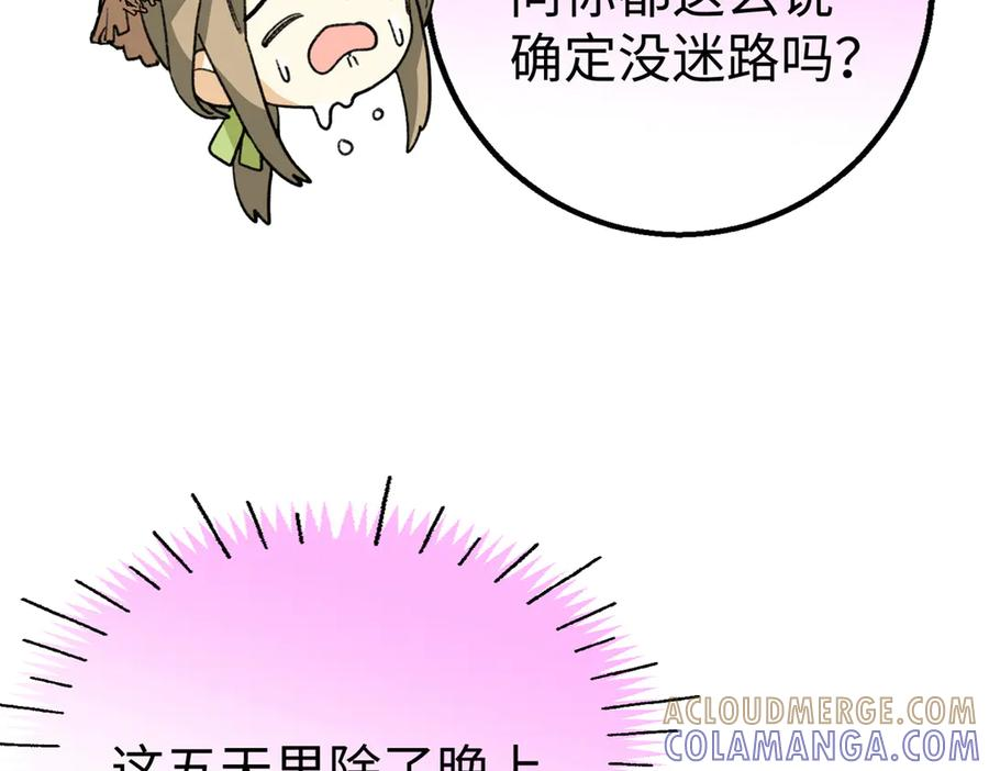 130 意识沟通？ 第45页
