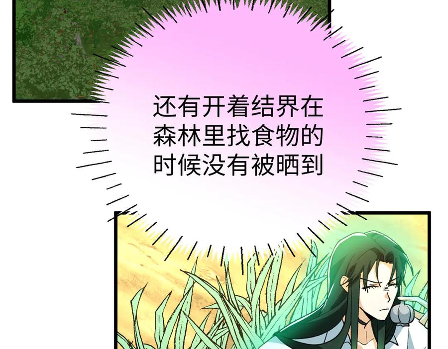 130 意识沟通？ 第48页