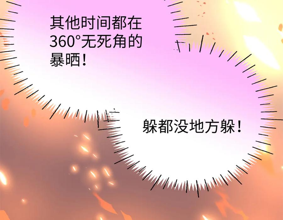 130 意识沟通？ 第51页