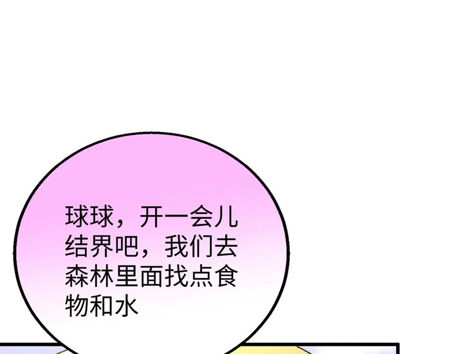 130 意识沟通？ 第56页