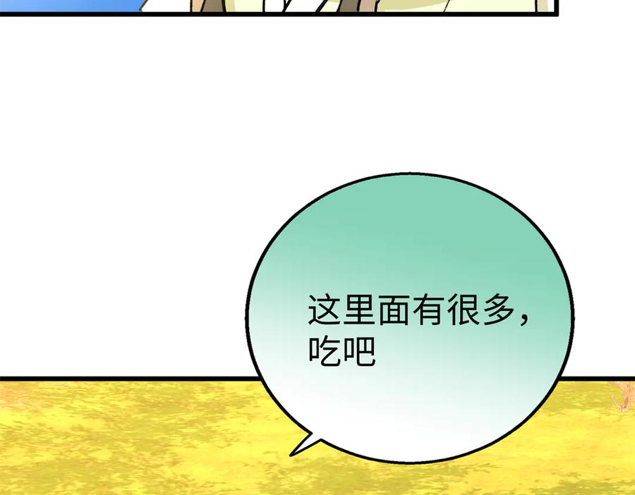 130 意识沟通？ 第58页