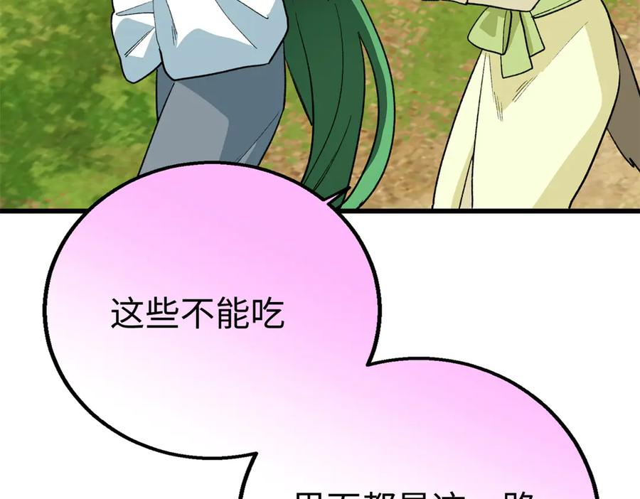 130 意识沟通？ 第60页