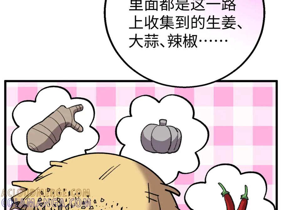 130 意识沟通？ 第61页