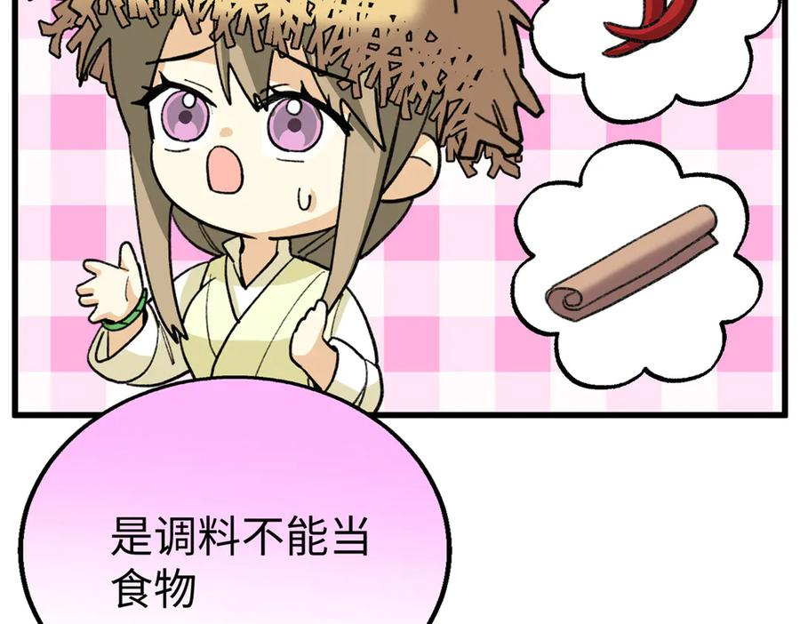 130 意识沟通？ 第62页