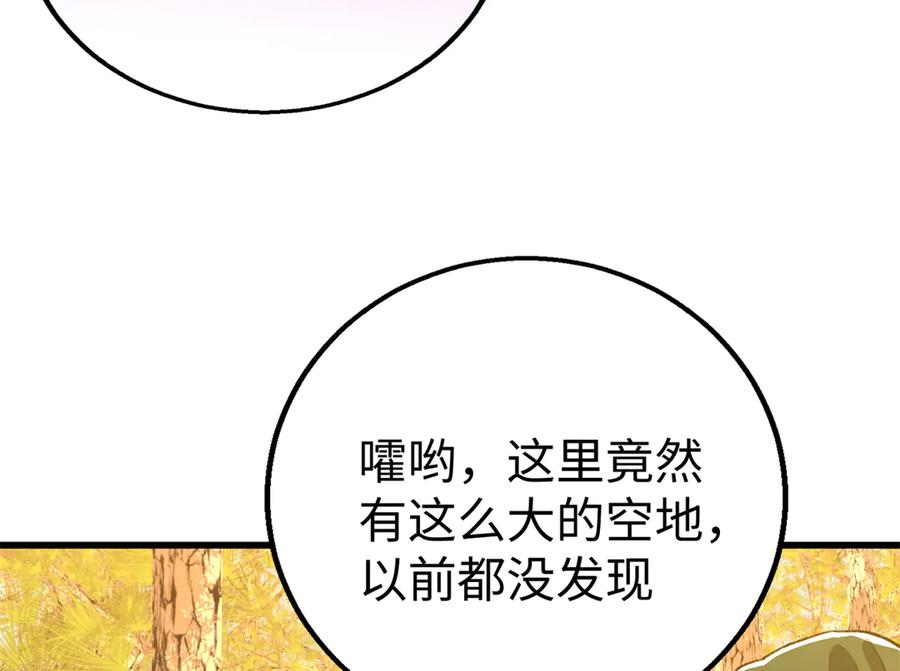130 意识沟通？ 第63页