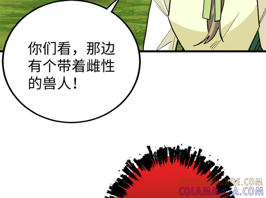 130 意识沟通？ 第65页
