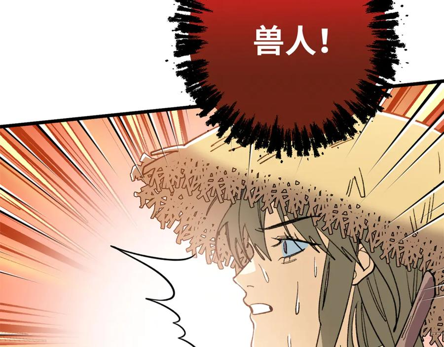 130 意识沟通？ 第66页